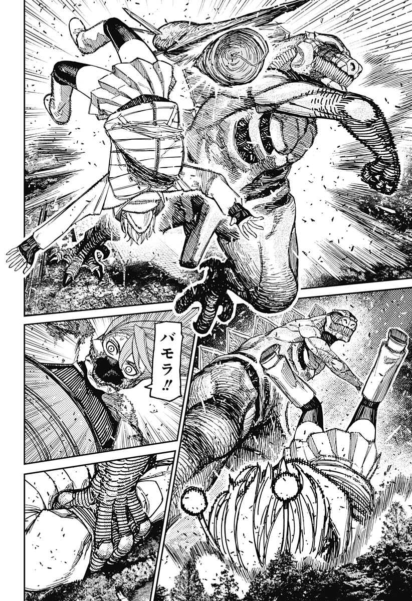 Dandadan Chapter 248 6ページ