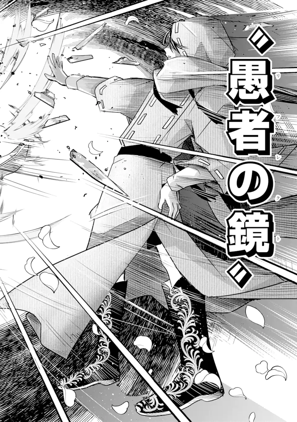 Eroge no Hakushaku Reijou wo Houshi Meido Ochi Saseru Akuyaku Onzoushi ni Tensei Shita Ore wa Zamaa wo Kaihi Suru Chapter 2.3 11ページ