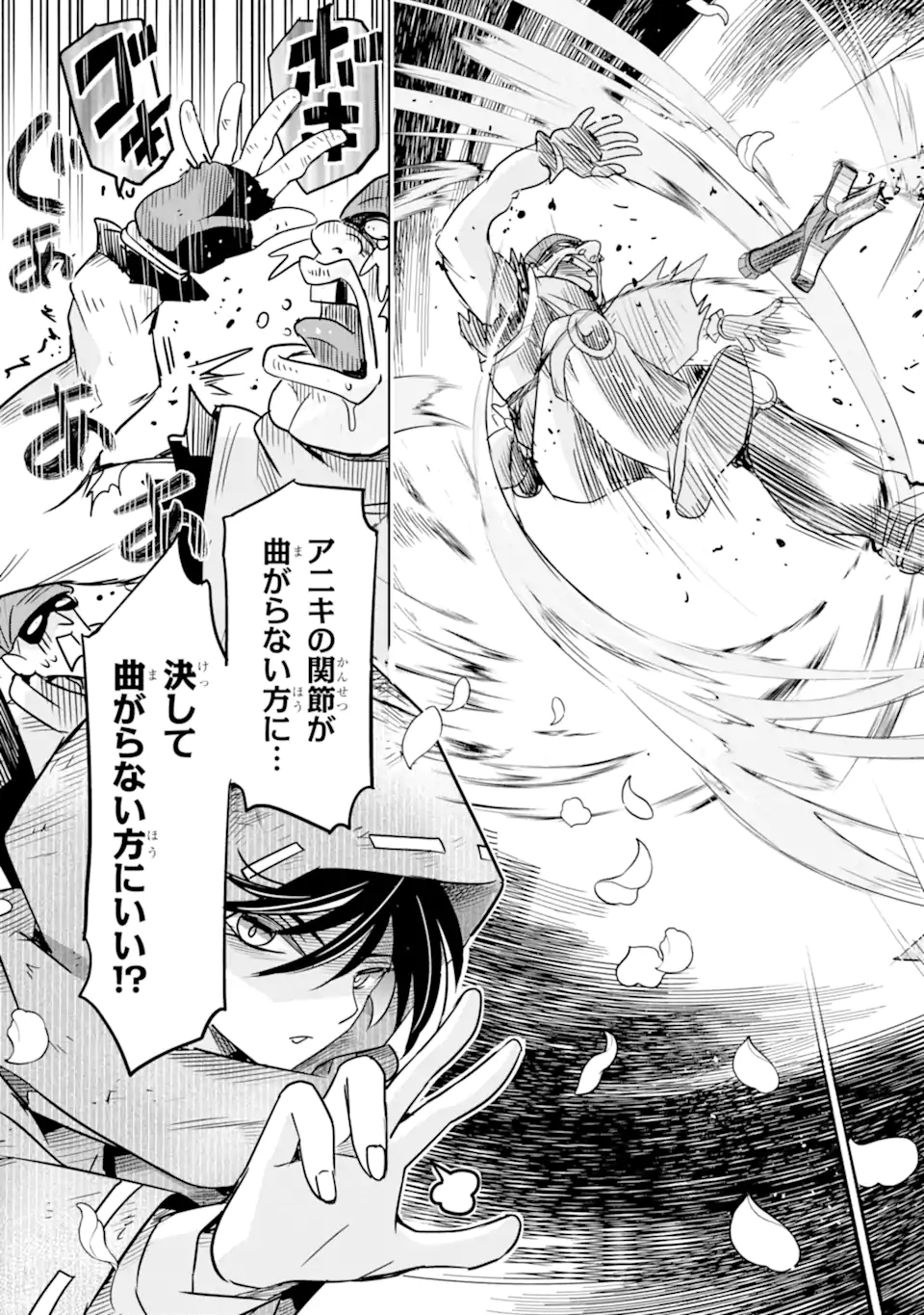 Eroge no Hakushaku Reijou wo Houshi Meido Ochi Saseru Akuyaku Onzoushi ni Tensei Shita Ore wa Zamaa wo Kaihi Suru Chapter 2.3 12ページ