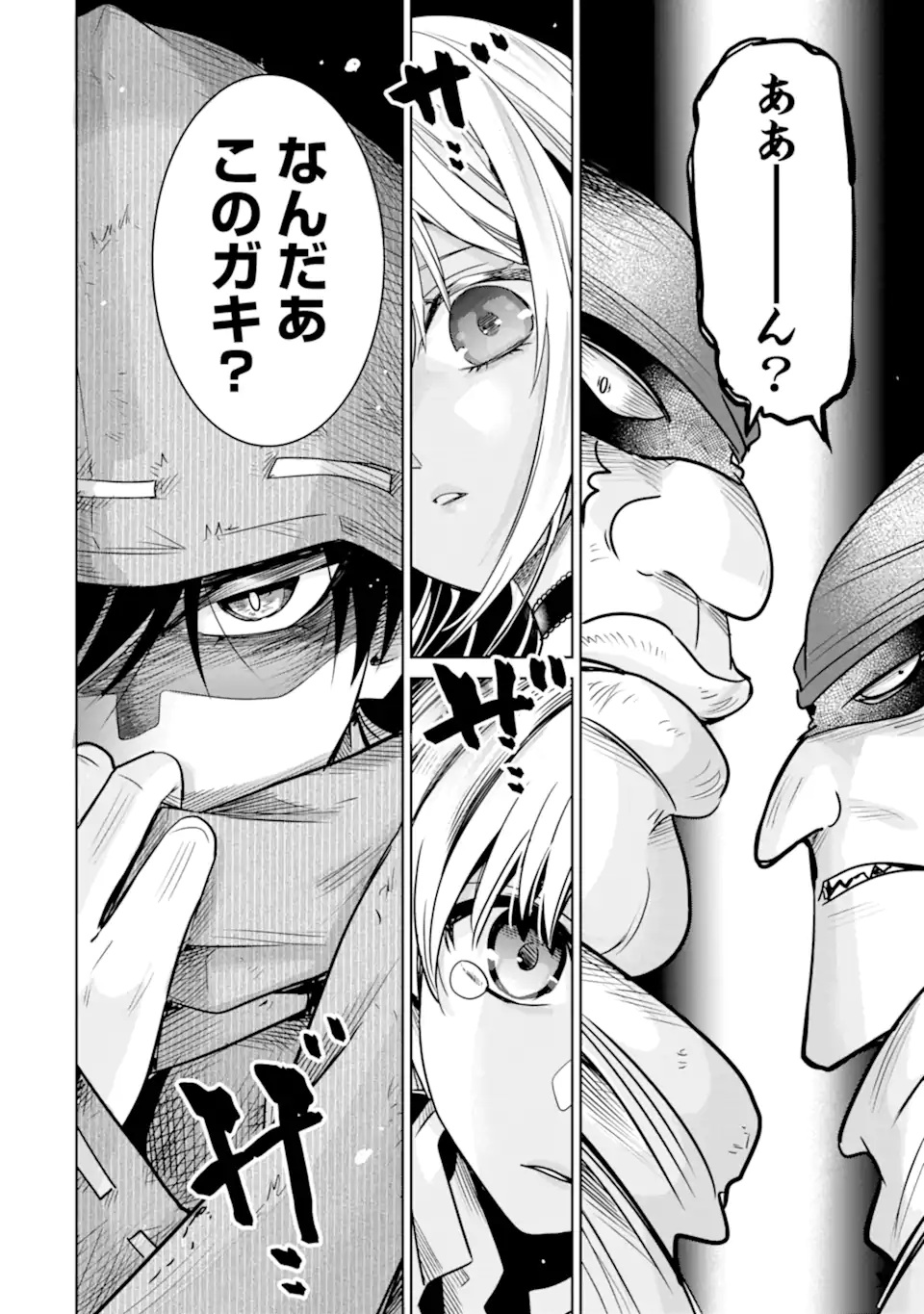 Eroge no Hakushaku Reijou wo Houshi Meido Ochi Saseru Akuyaku Onzoushi ni Tensei Shita Ore wa Zamaa wo Kaihi Suru Chapter 2.3 7ページ