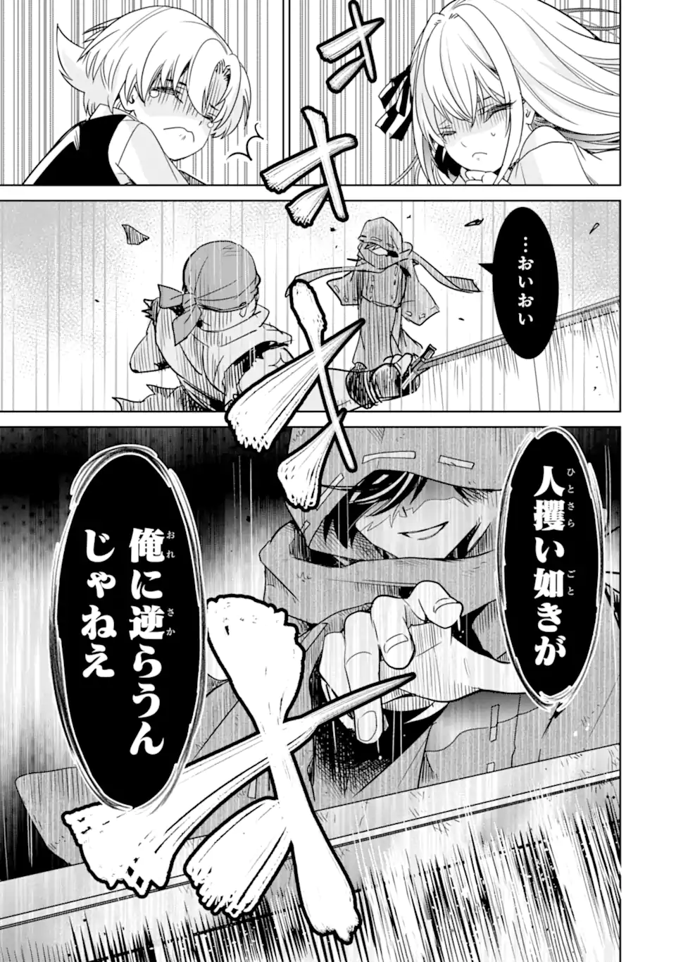 Eroge no Hakushaku Reijou wo Houshi Meido Ochi Saseru Akuyaku Onzoushi ni Tensei Shita Ore wa Zamaa wo Kaihi Suru Chapter 2.3 10ページ