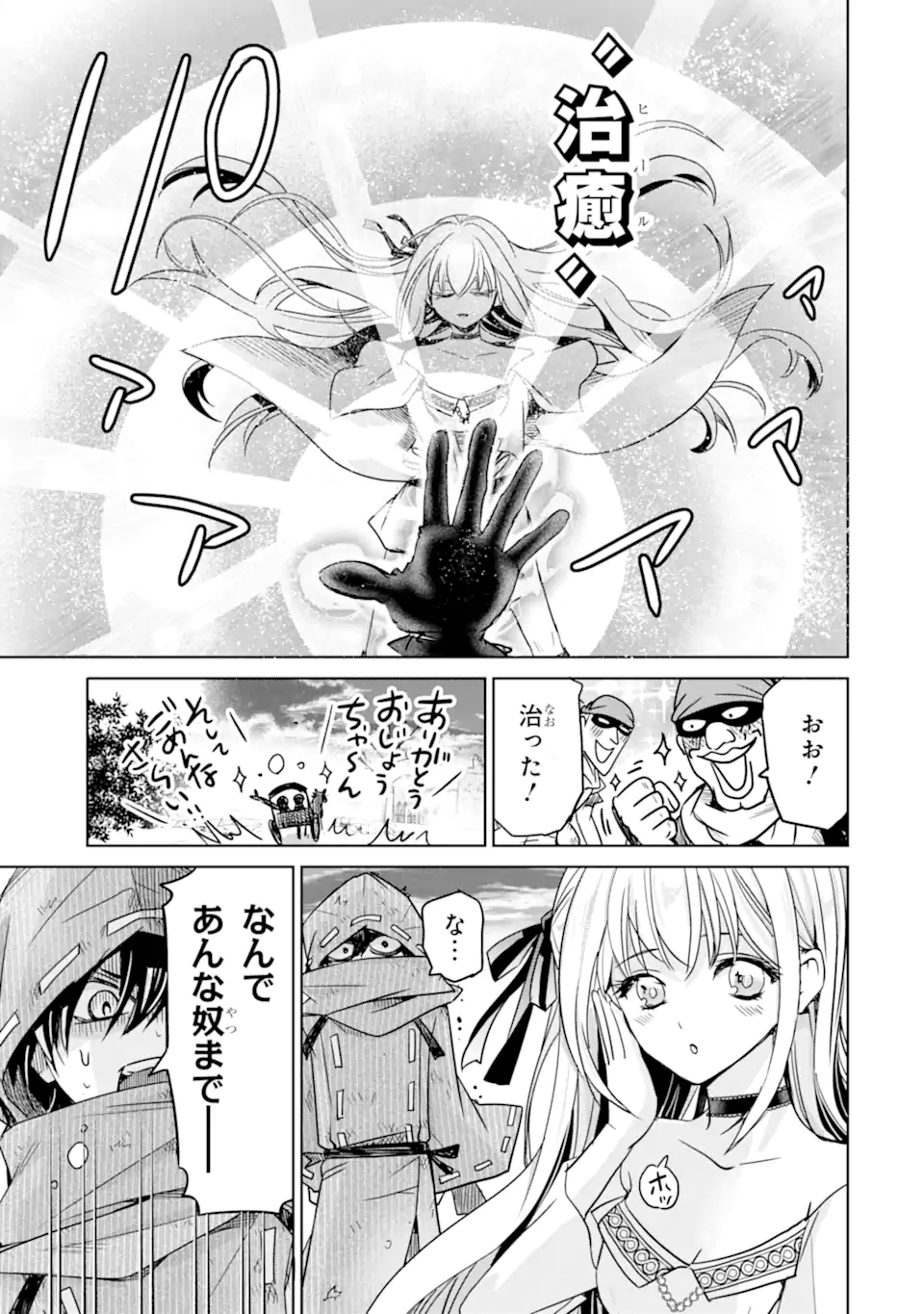 Eroge no Hakushaku Reijou wo Houshi Meido Ochi Saseru Akuyaku Onzoushi ni Tensei Shita Ore wa Zamaa wo Kaihi Suru Chapter 2.4 2ページ
