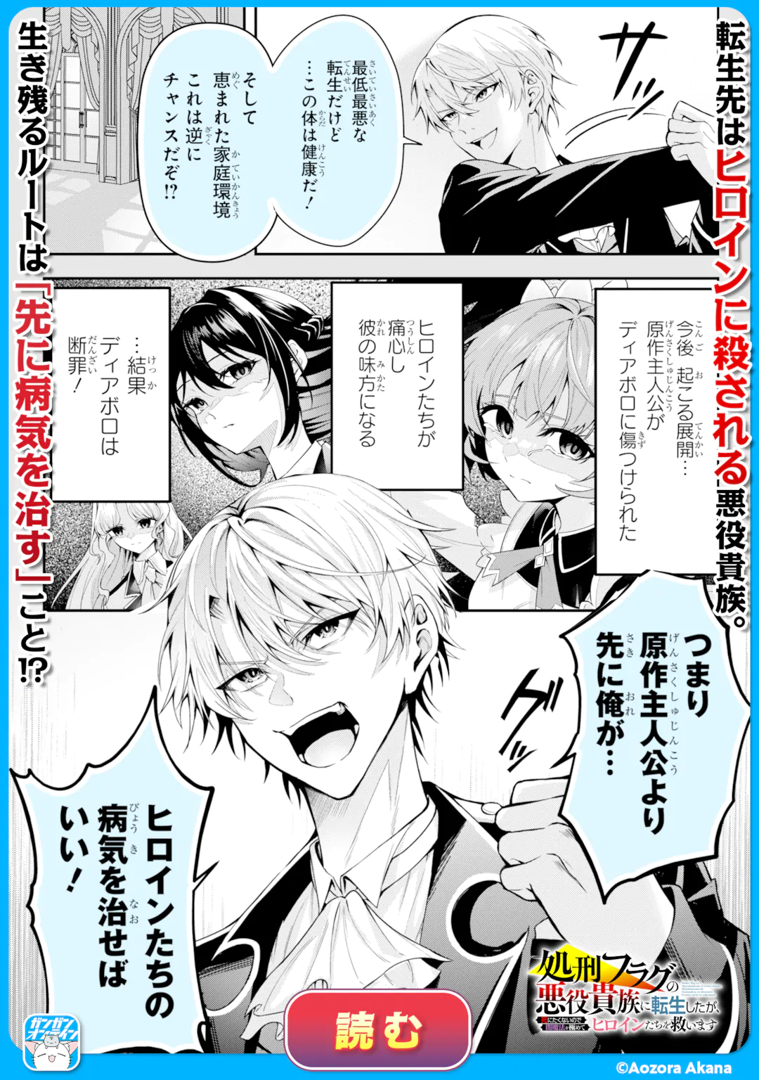 Eroge no Hakushaku Reijou wo Houshi Meido Ochi Saseru Akuyaku Onzoushi ni Tensei Shita Ore wa Zamaa wo Kaihi Suru Chapter 2.4 14ページ