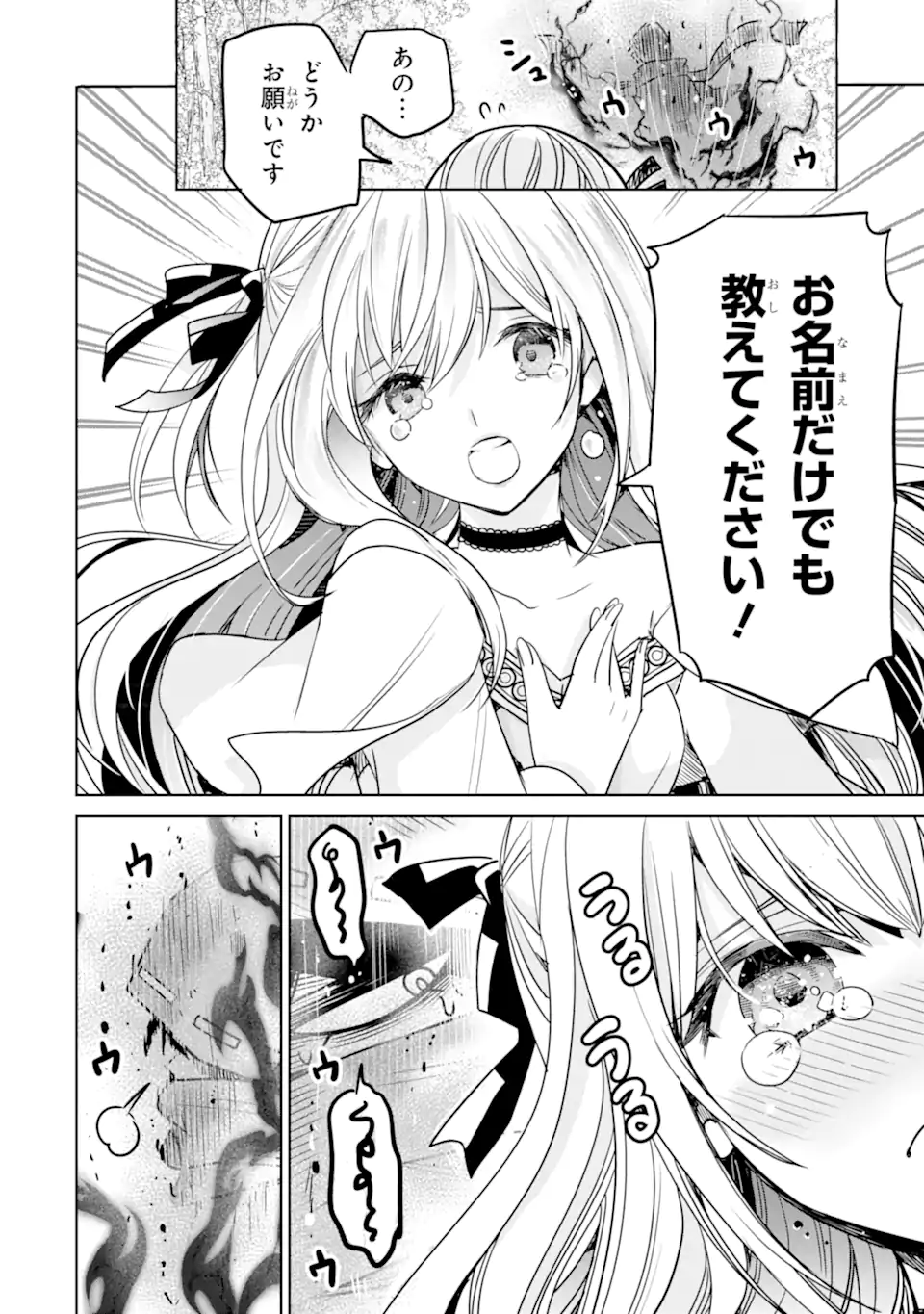 Eroge no Hakushaku Reijou wo Houshi Meido Ochi Saseru Akuyaku Onzoushi ni Tensei Shita Ore wa Zamaa wo Kaihi Suru Chapter 2.4 7ページ