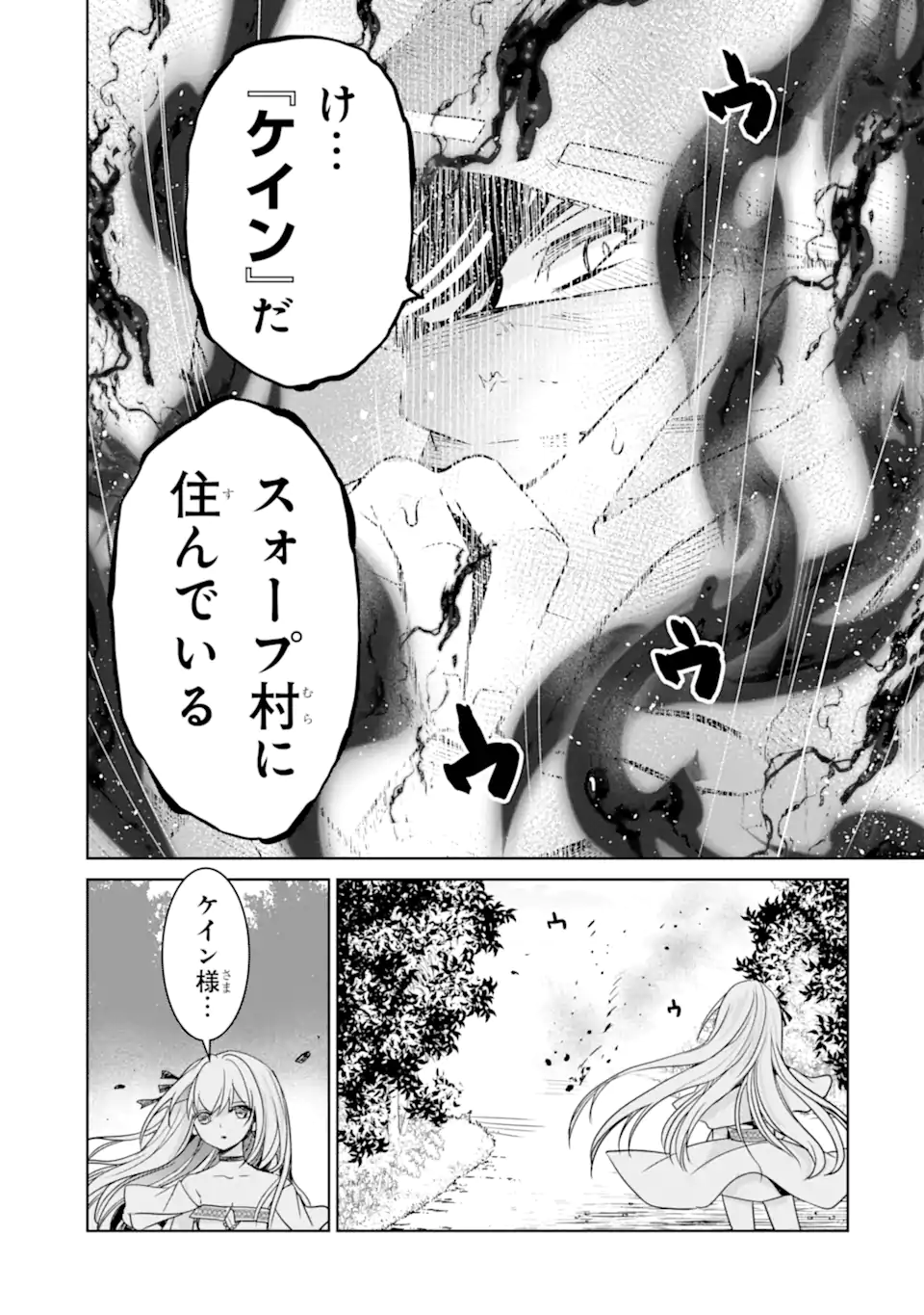 Eroge no Hakushaku Reijou wo Houshi Meido Ochi Saseru Akuyaku Onzoushi ni Tensei Shita Ore wa Zamaa wo Kaihi Suru Chapter 2.4 8ページ