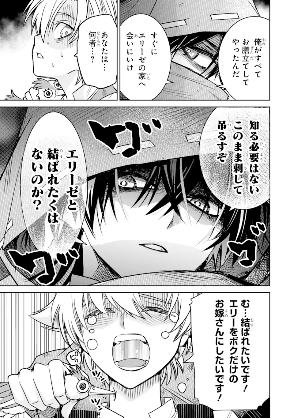 Eroge no Hakushaku Reijou wo Houshi Meido Ochi Saseru Akuyaku Onzoushi ni Tensei Shita Ore wa Zamaa wo Kaihi Suru Chapter 2.4 10ページ