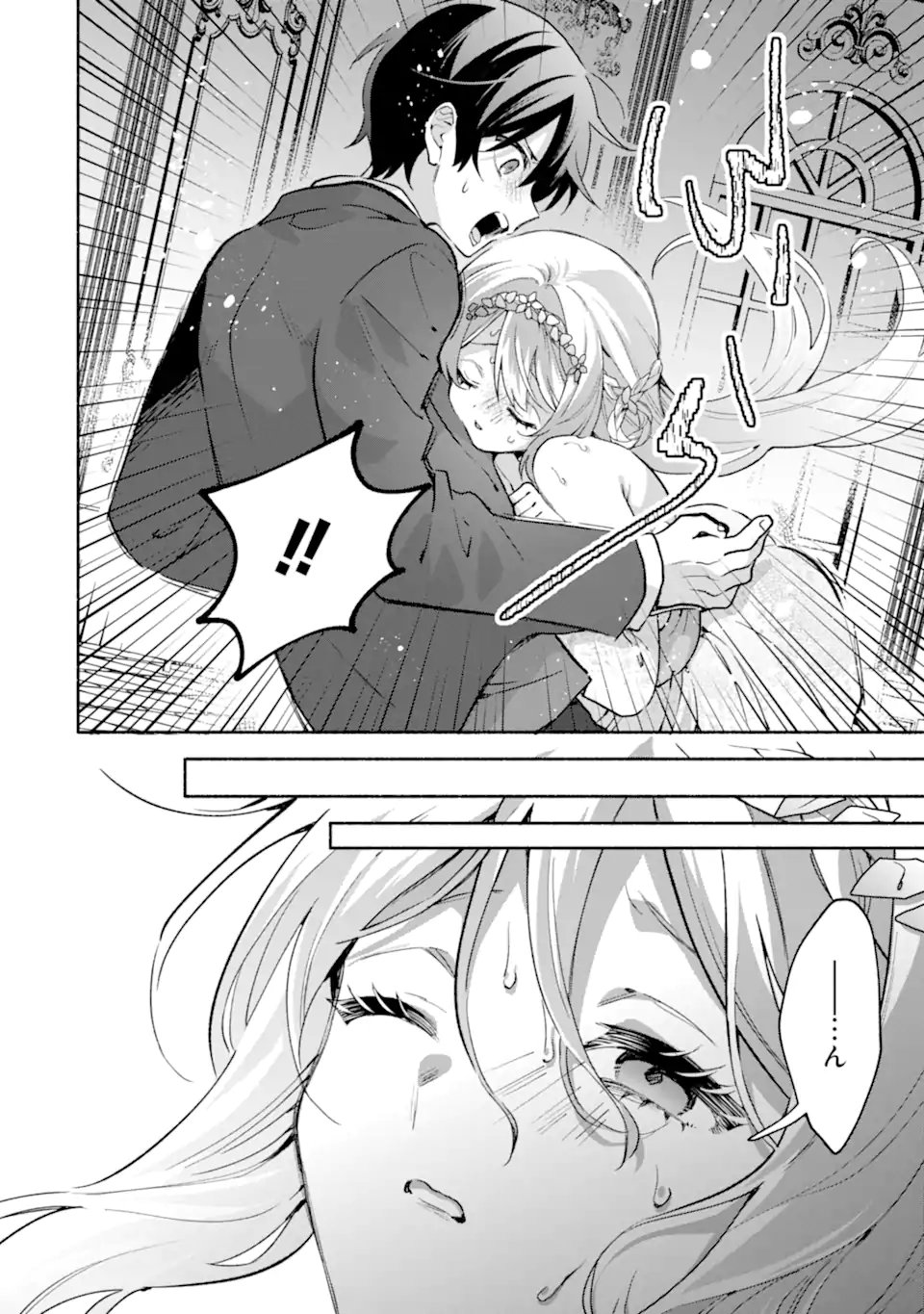 Cool na Megami-sama to Issho ni Sundara, Amayakashi Sugite Ponkotsu ni shite Shimatta Ken ni Tsuite Chapter 37.2 12ページ