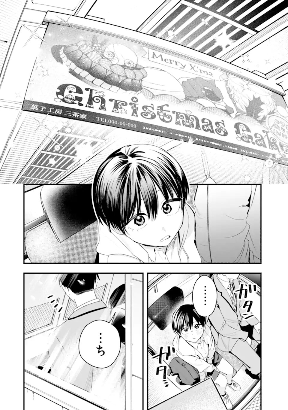 Boyish Kanojo ga Kawaisugiru Chapter 57 2ページ