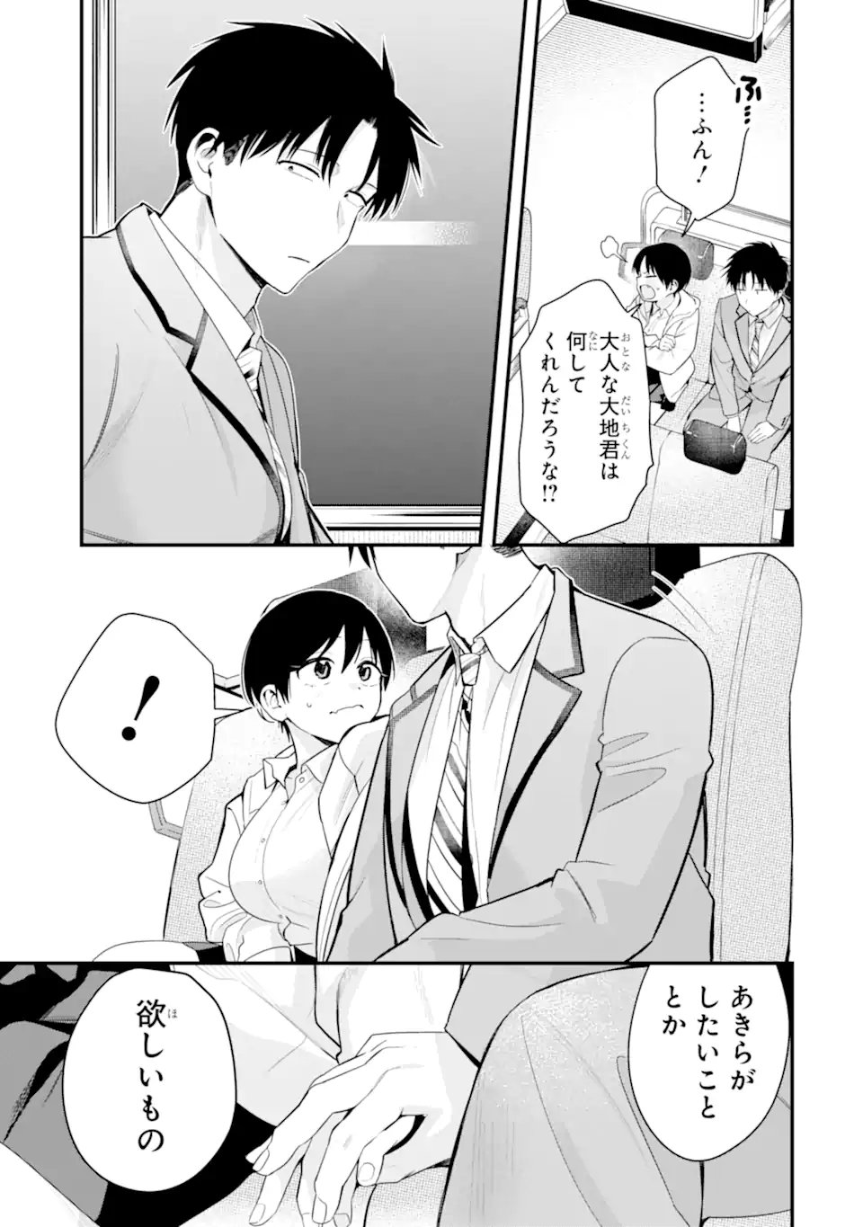 Boyish Kanojo ga Kawaisugiru Chapter 57 13ページ