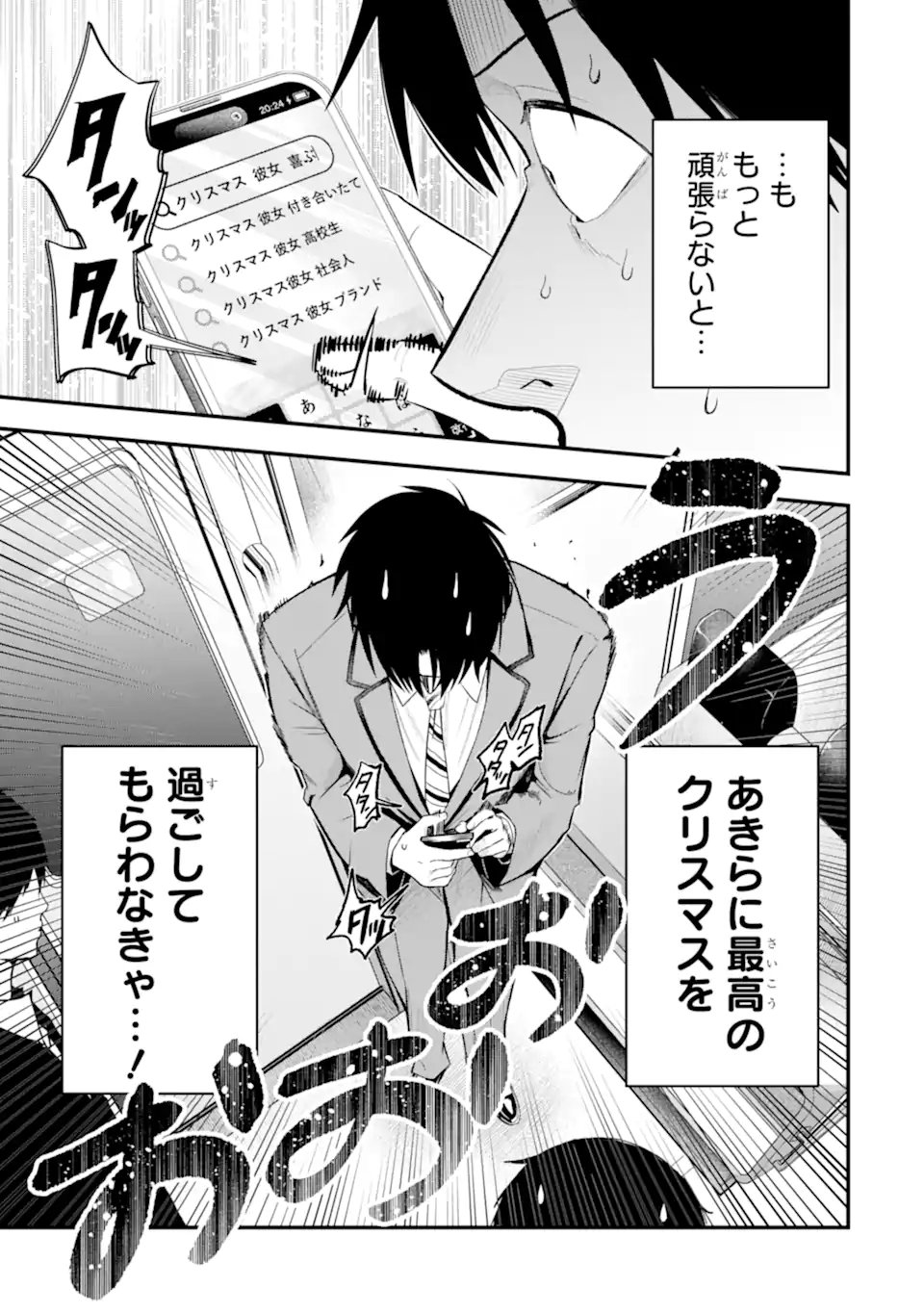 Boyish Kanojo ga Kawaisugiru Chapter 57 17ページ