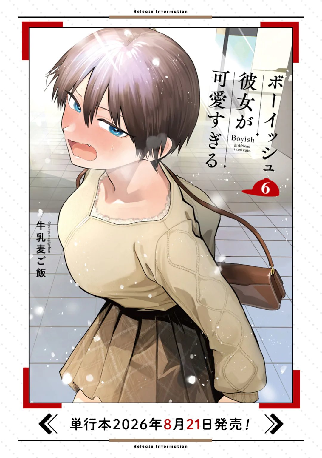 Boyish Kanojo ga Kawaisugiru Chapter 57 24ページ