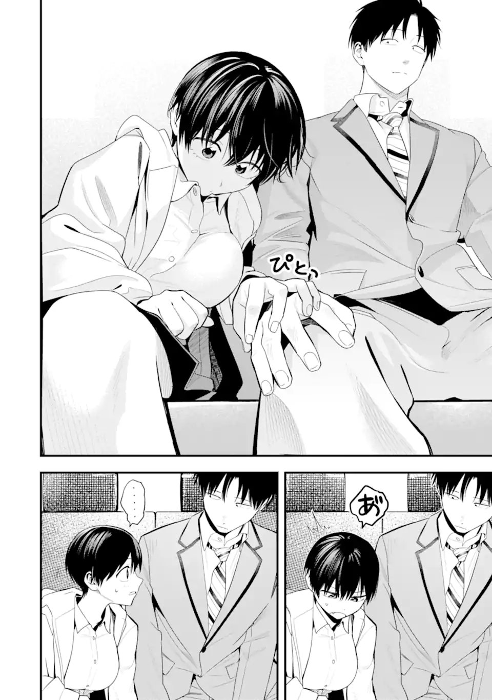 Boyish Kanojo ga Kawaisugiru Chapter 57 6ページ