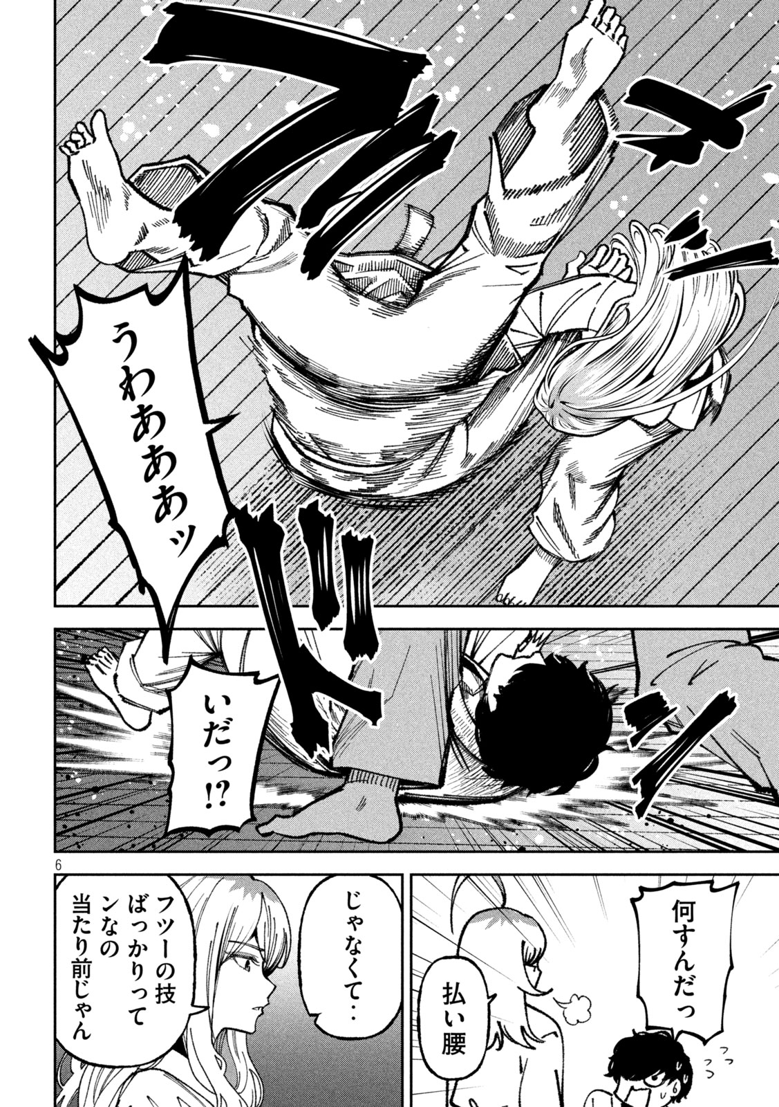 Bouryoku Banzai Chapter 72 6ページ
