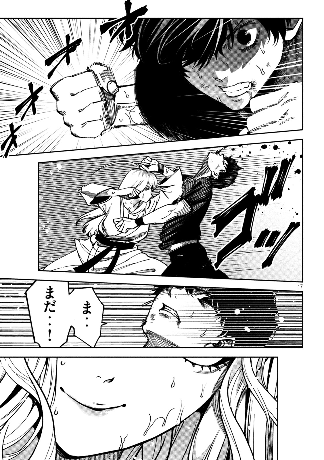 Bouryoku Banzai Chapter 73 17ページ