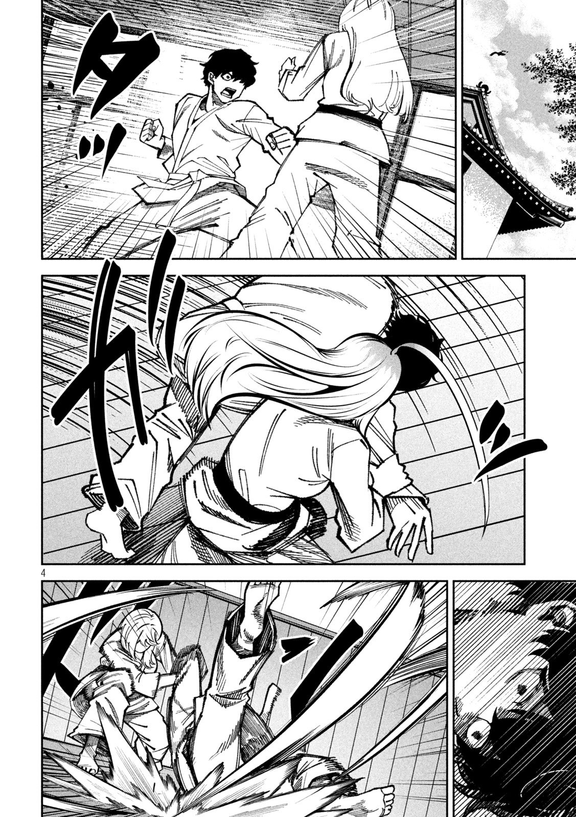 Bouryoku Banzai Chapter 73 4ページ