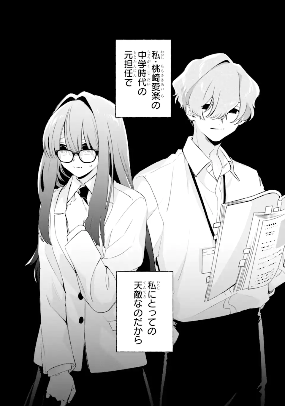 Youkya ga Inkya ni Koi wo shita Hanashi Chapter 4.1 13ページ
