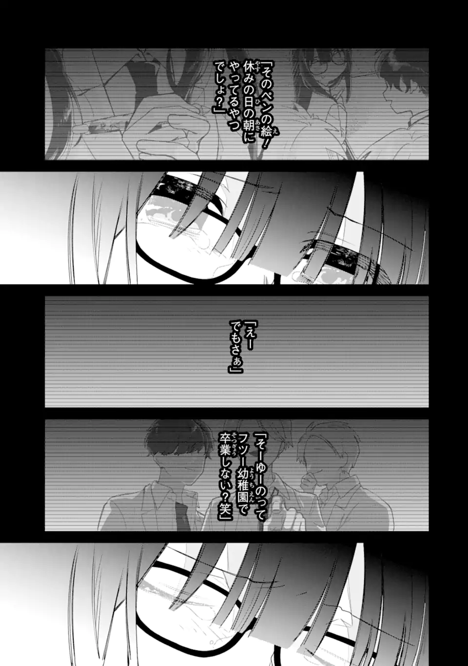 Youkya ga Inkya ni Koi wo shita Hanashi Chapter 4.2 2ページ