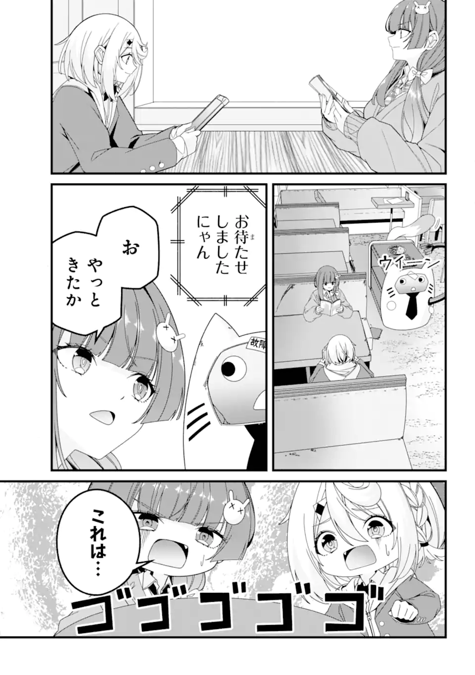 Yomu Tabi ni Shiawase wo! Chapter 13.5 11ページ