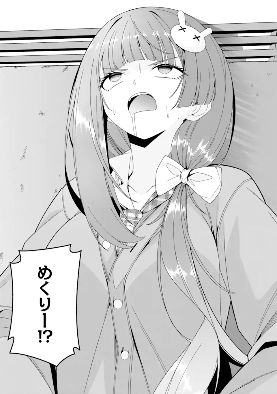Yomu Tabi ni Shiawase wo! Chapter 13.5 14ページ