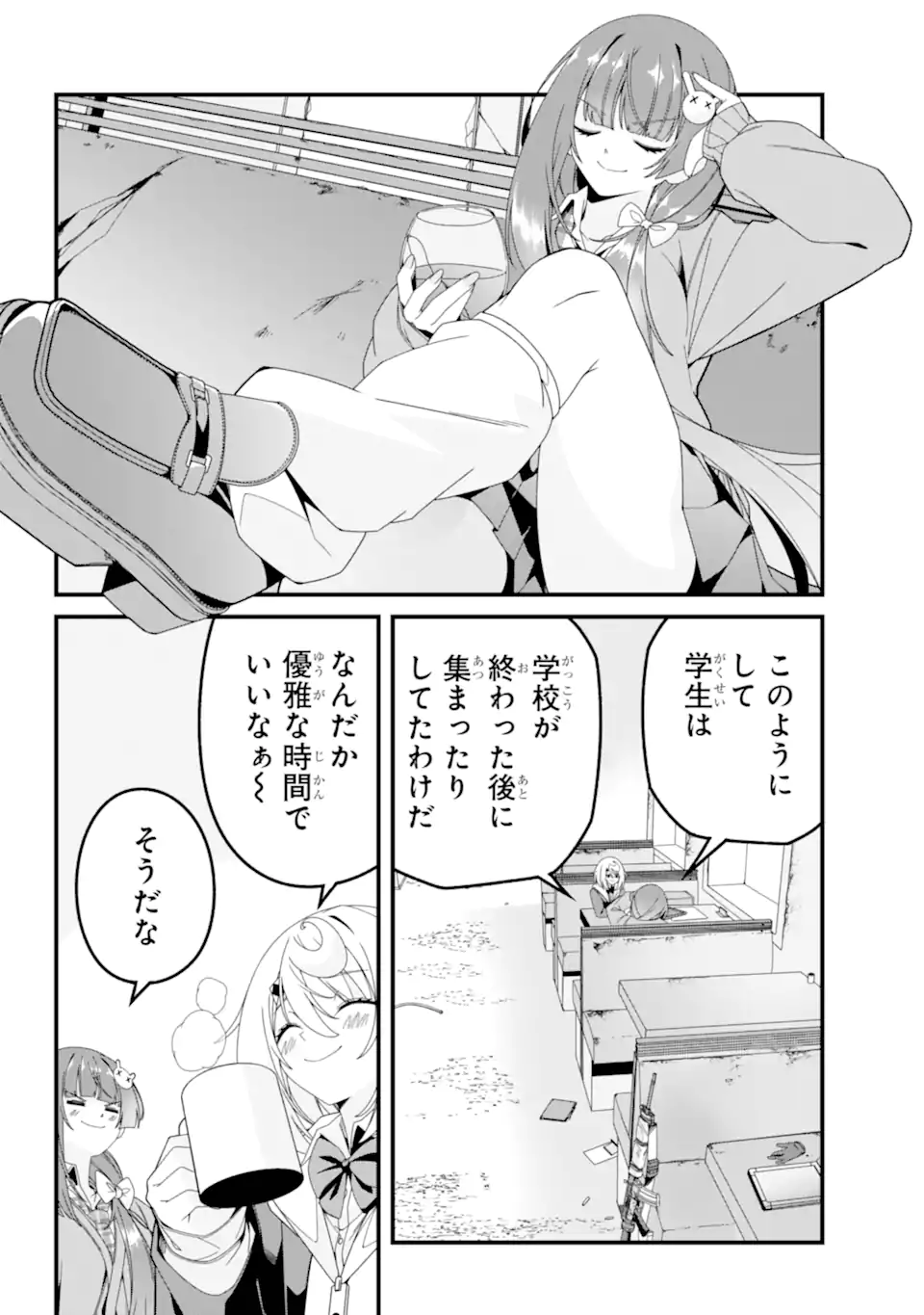 Yomu Tabi ni Shiawase wo! Chapter 13.5 10ページ
