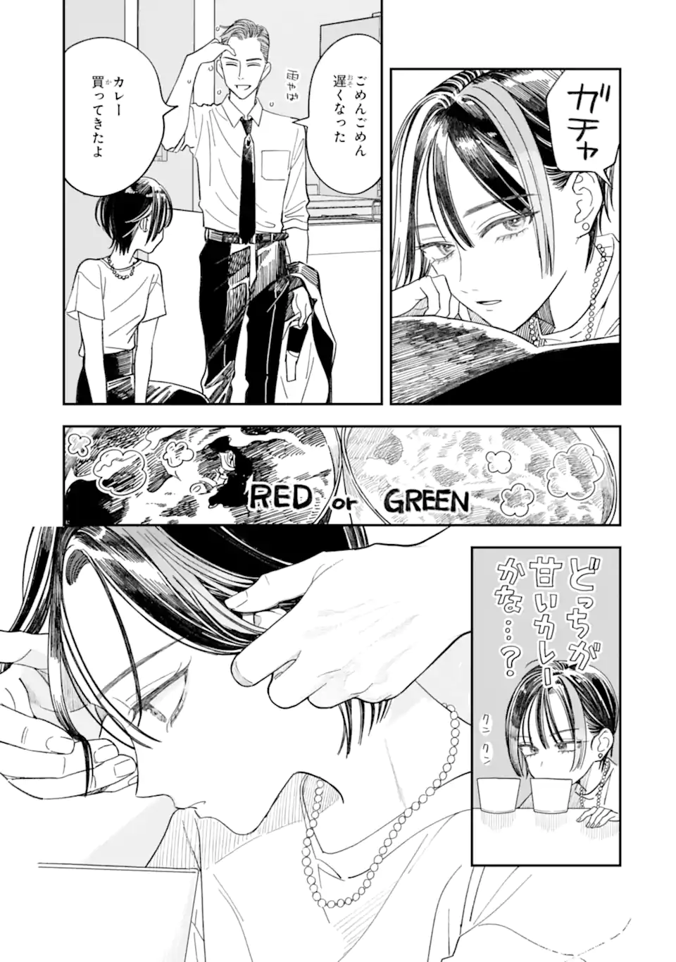 Todo-san to Nia-chan Chapter 8.1 7ページ