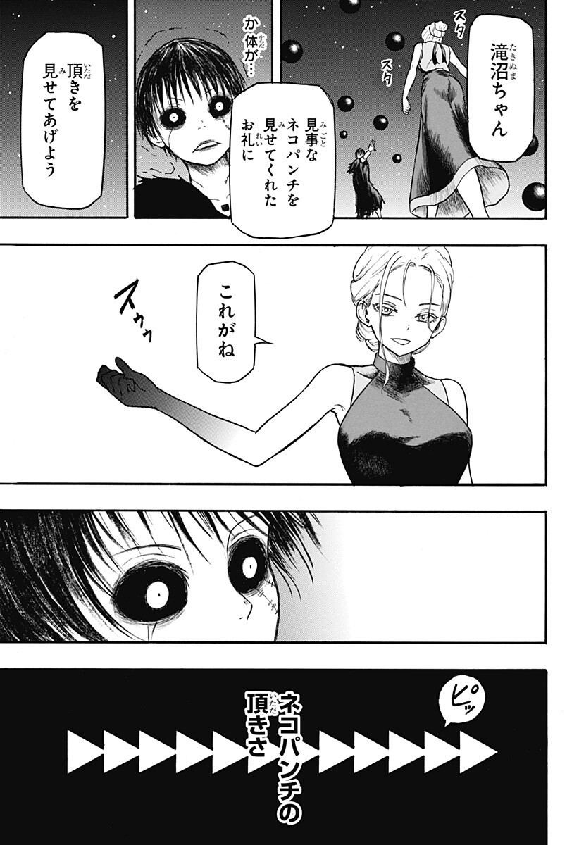 MikotoHako Chapter 7 15ページ