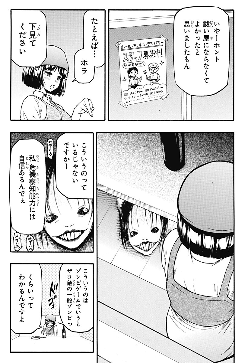 MikotoHako Chapter 7 3ページ
