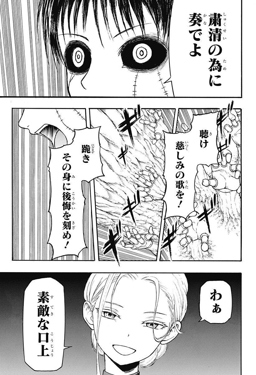 MikotoHako Chapter 7 9ページ