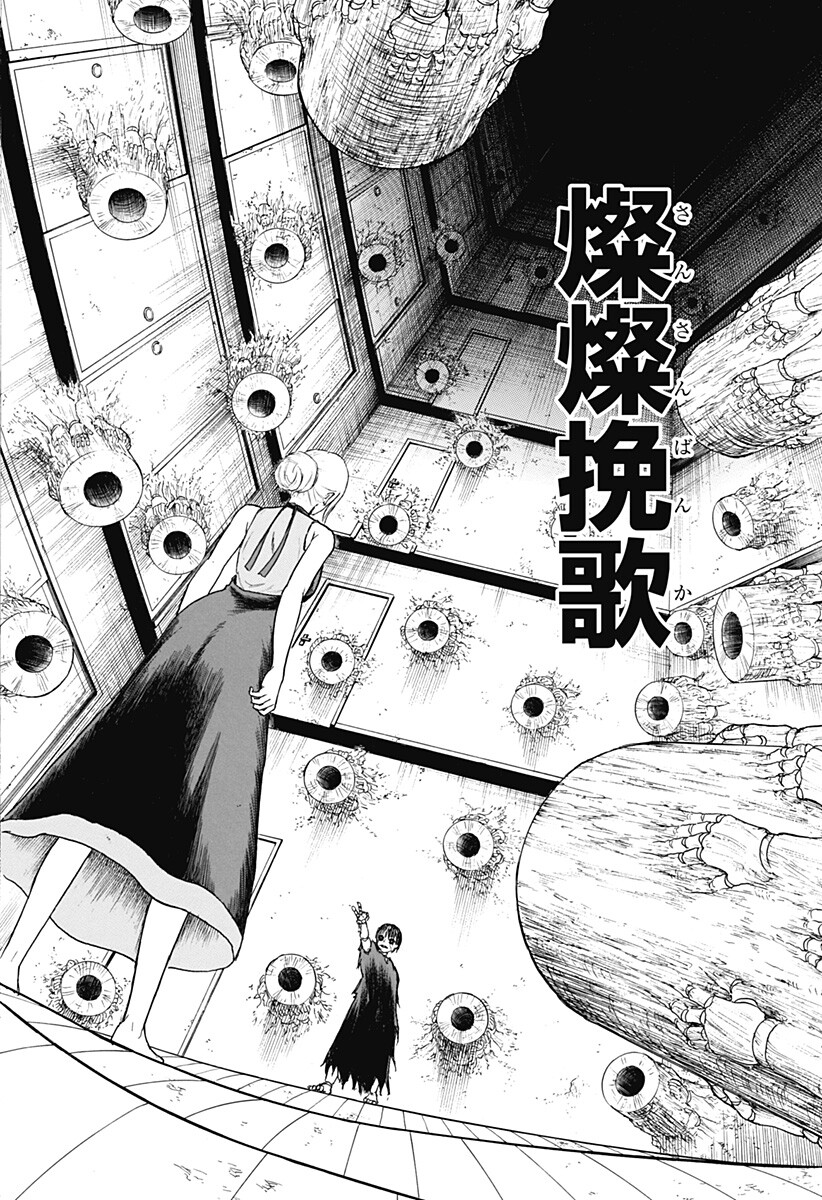 MikotoHako Chapter 7 10ページ