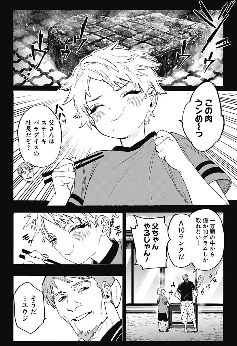 Marriagetoxin Chapter 181 2ページ