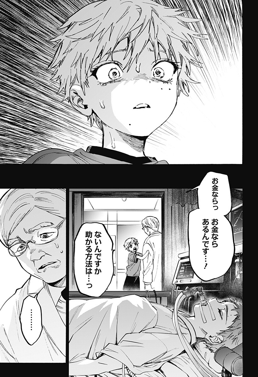 Marriagetoxin Chapter 181 11ページ