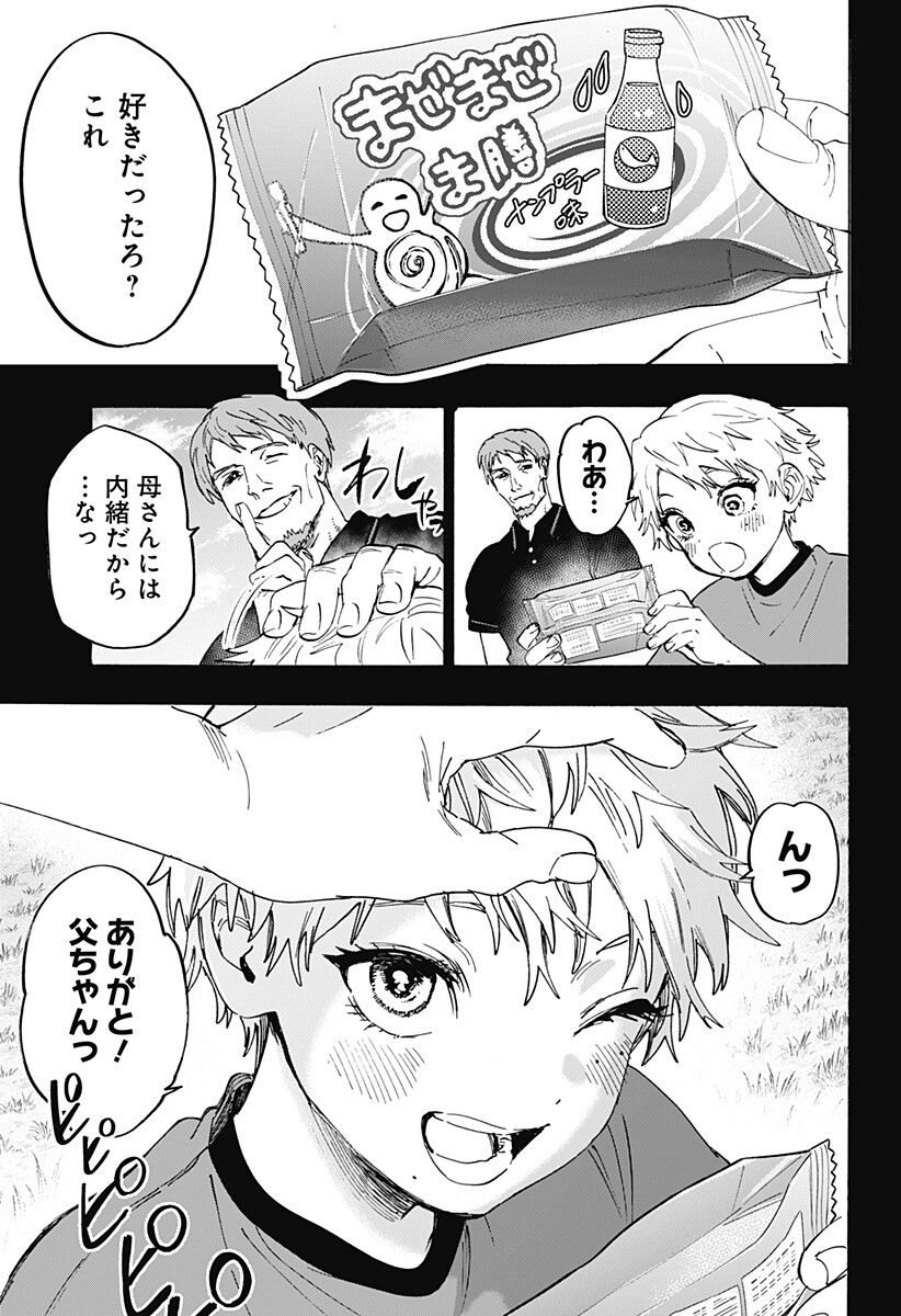 Marriagetoxin Chapter 181 3ページ