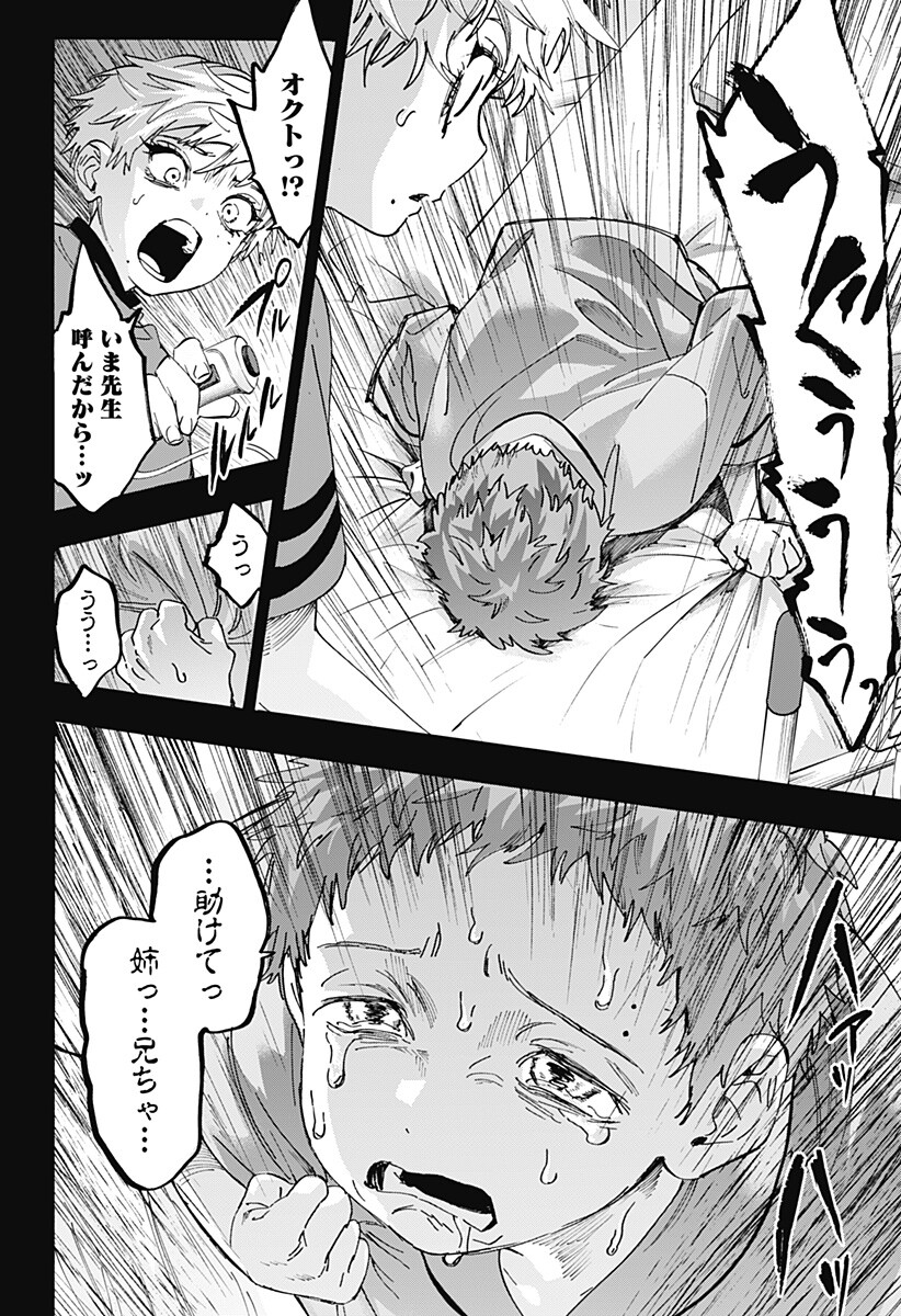Marriagetoxin Chapter 181 10ページ