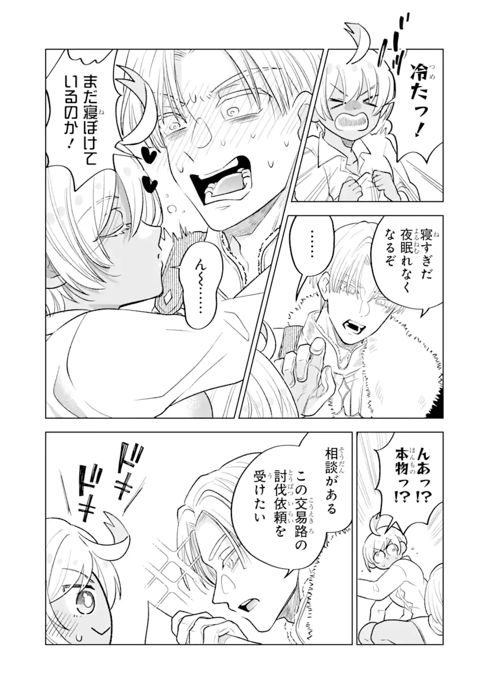 Kaoriyasan no Matou-san Chapter 5.1 7ページ
