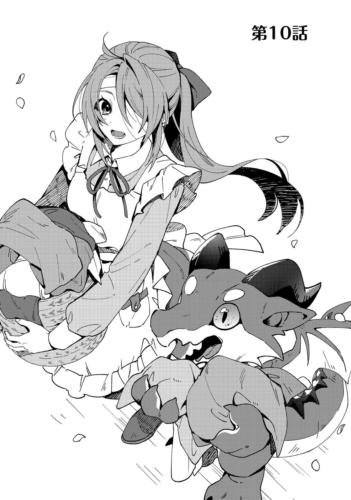 Hiroware Deshi to Birei Majutsushi ~Monogusa Shishou no Kutsushita Sagashi wa Kyou mo Taihendesu~ @COMIC Chapter 10 1ページ