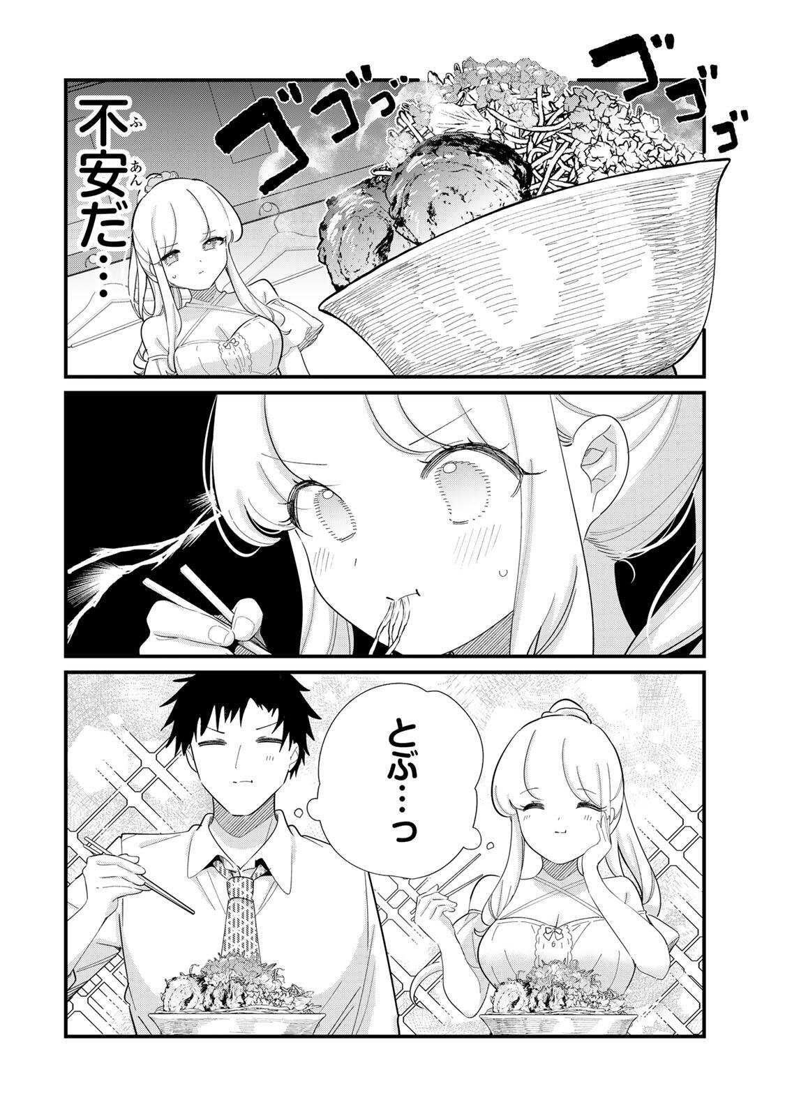 Hito no Kokoro ga Yomeru Kanojo no Hanashi Chapter 9 6ページ