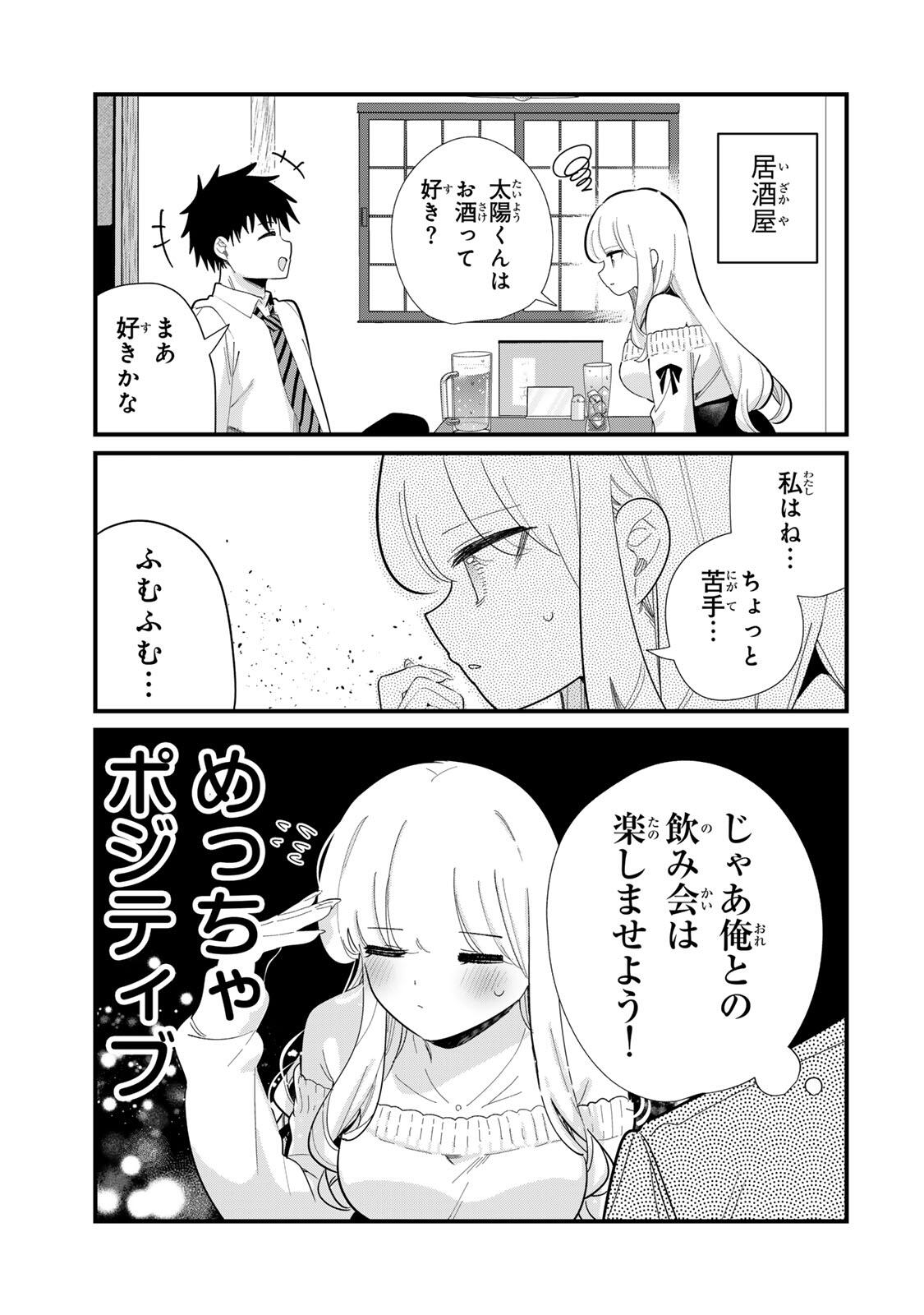 Hito no Kokoro ga Yomeru Kanojo no Hanashi Chapter 10 3ページ