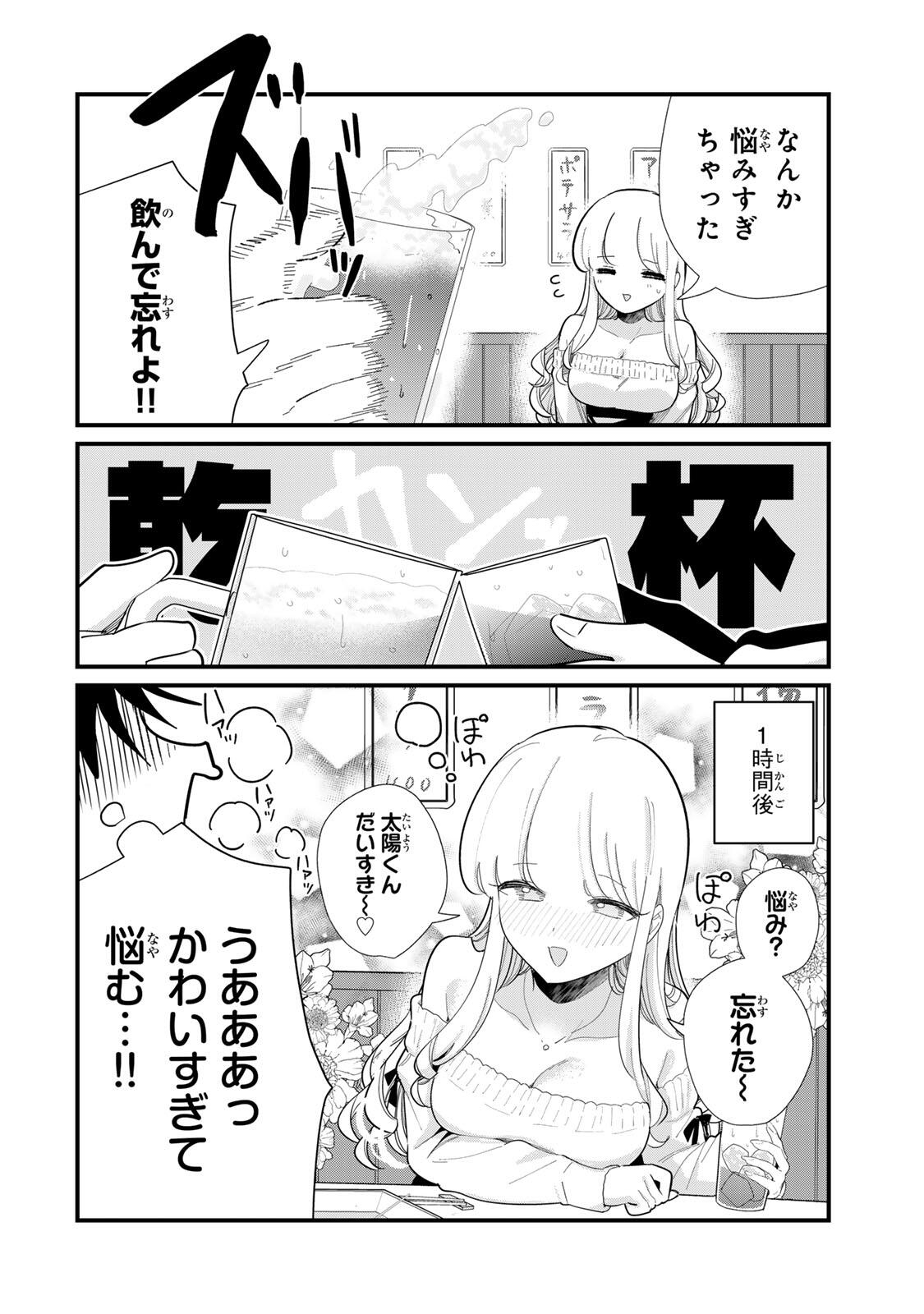 Hito no Kokoro ga Yomeru Kanojo no Hanashi Chapter 10 4ページ