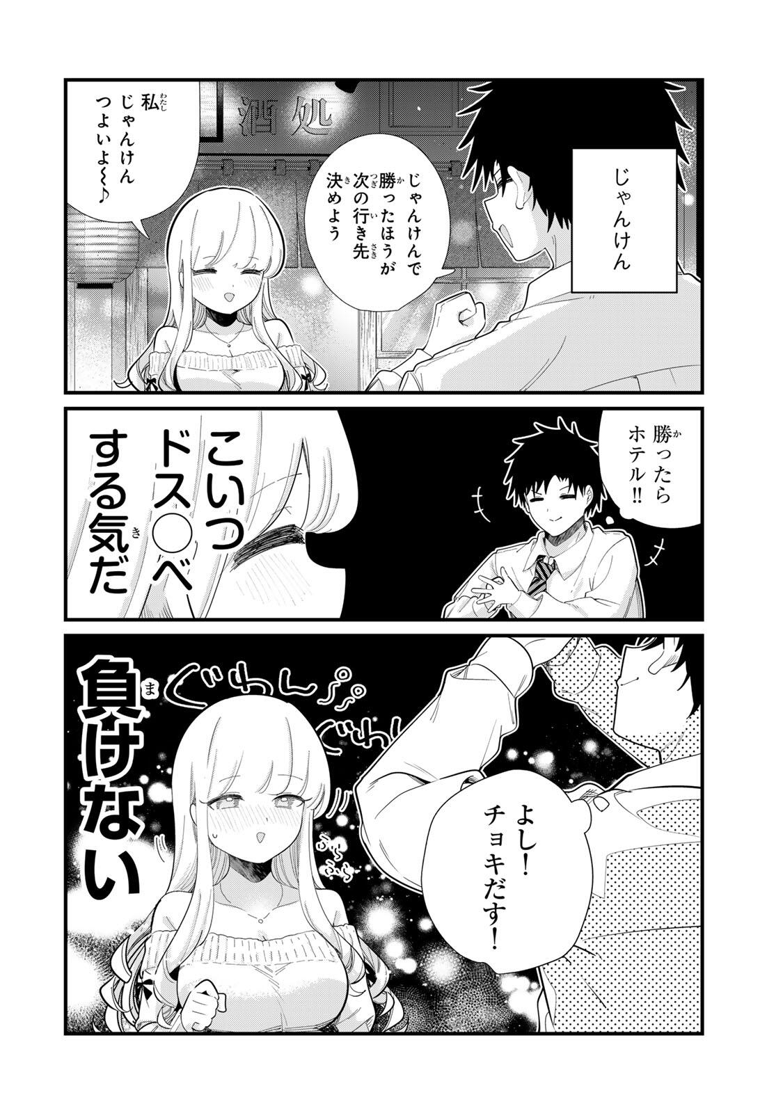 Hito no Kokoro ga Yomeru Kanojo no Hanashi Chapter 10 6ページ