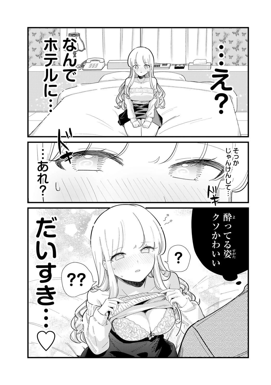 Hito no Kokoro ga Yomeru Kanojo no Hanashi Chapter 10 7ページ