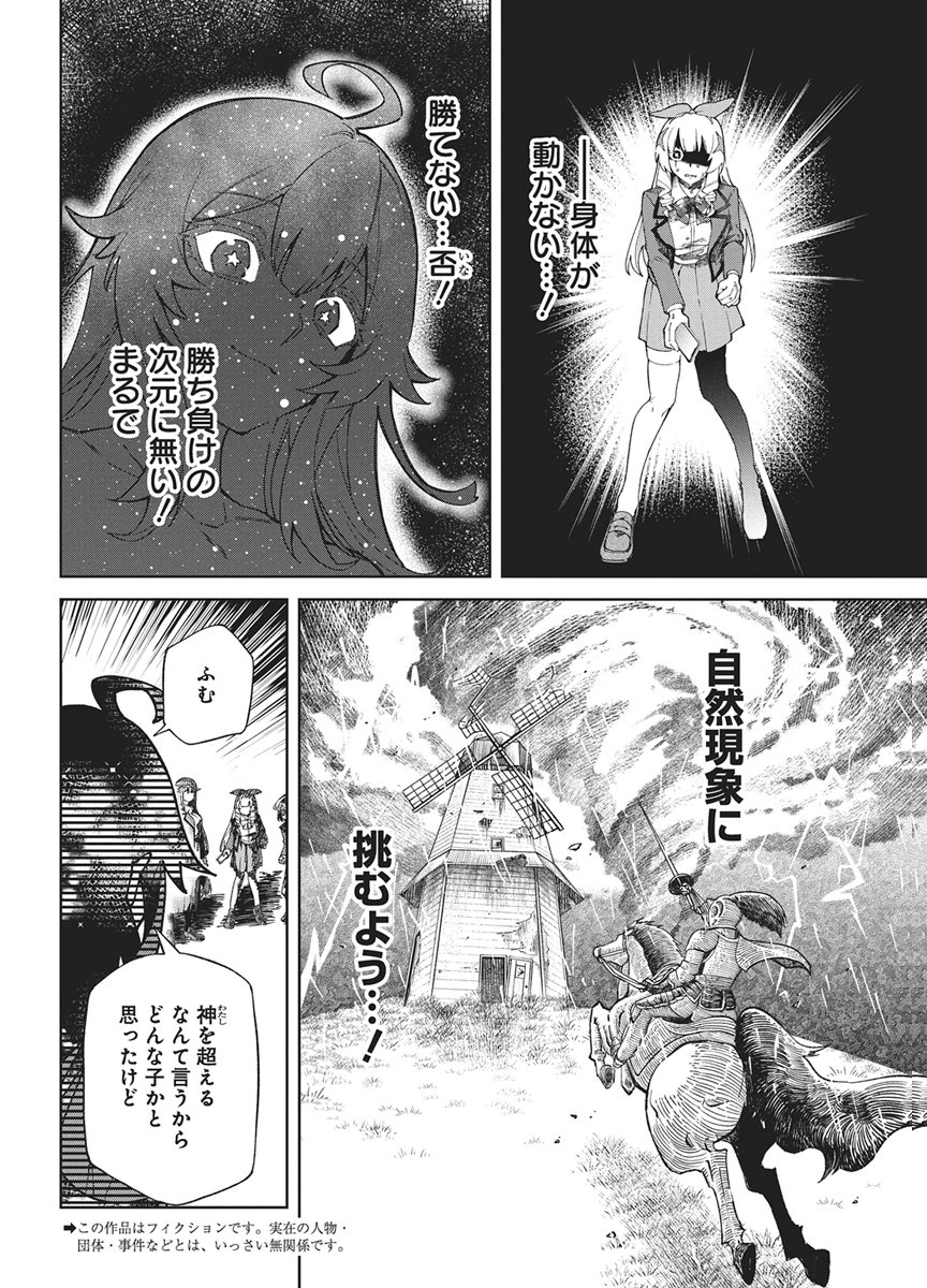 Hoshi wo Tsugu Idol Chapter 7 4ページ
