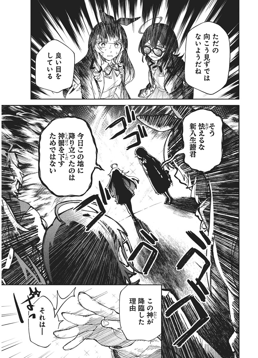 Hoshi wo Tsugu Idol Chapter 7 5ページ