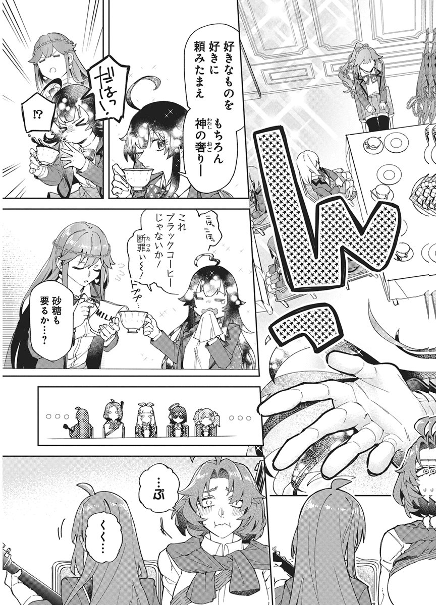 Hoshi wo Tsugu Idol Chapter 7 7ページ