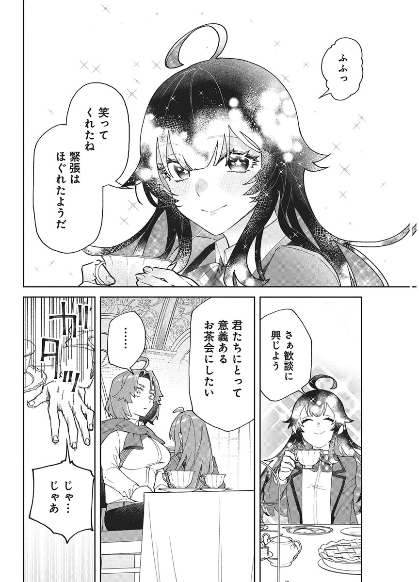 Hoshi wo Tsugu Idol Chapter 7 8ページ