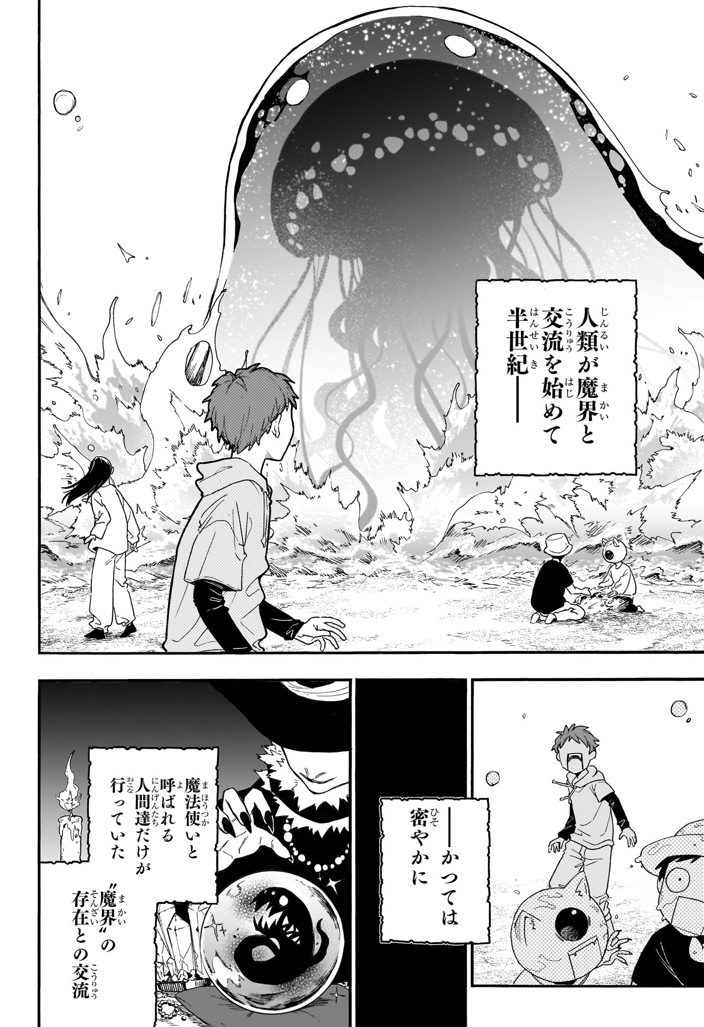 Graykeith no Makaigoyakuroku Chapter 4 2ページ
