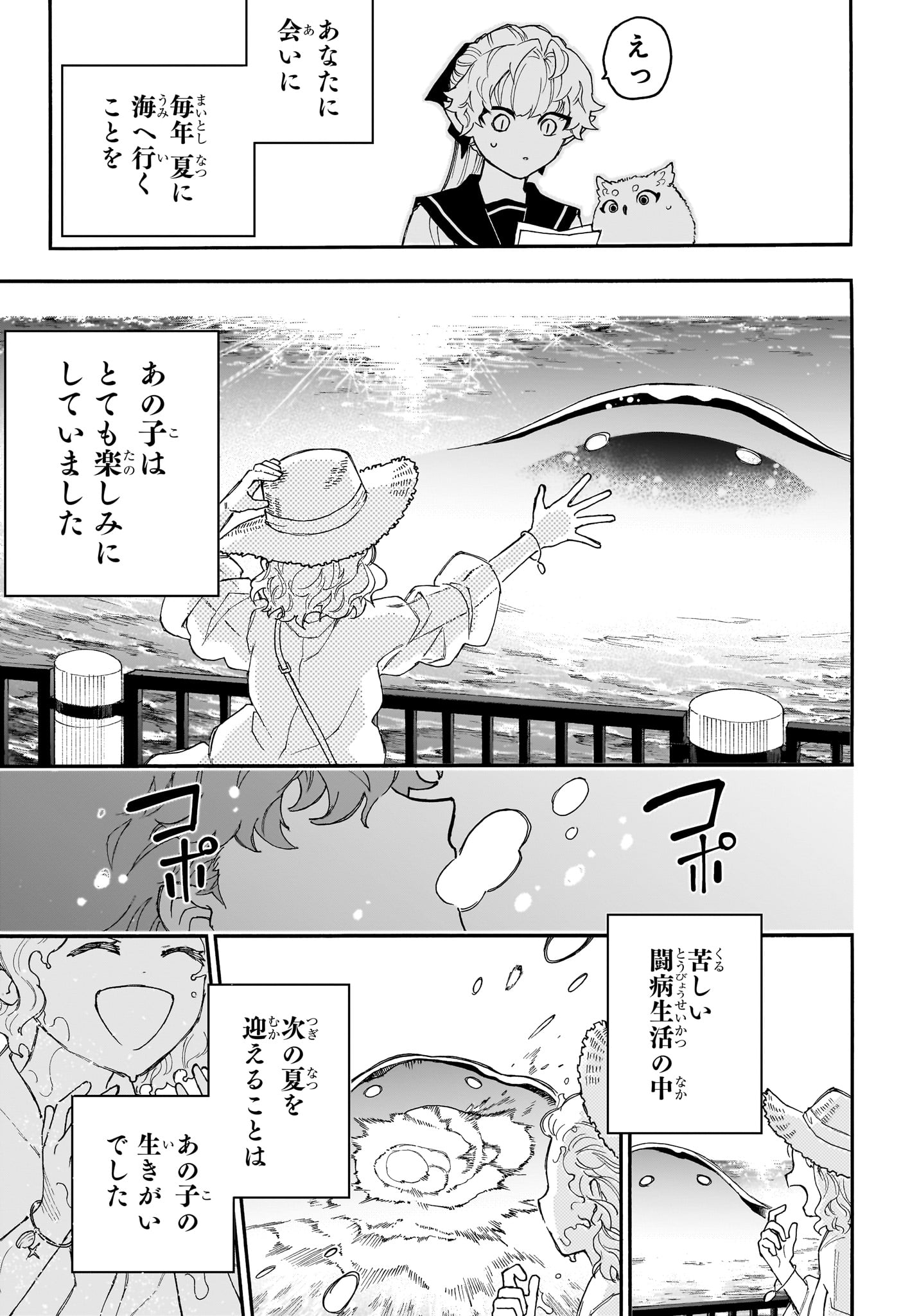 Graykeith no Makaigoyakuroku Chapter 4 15ページ