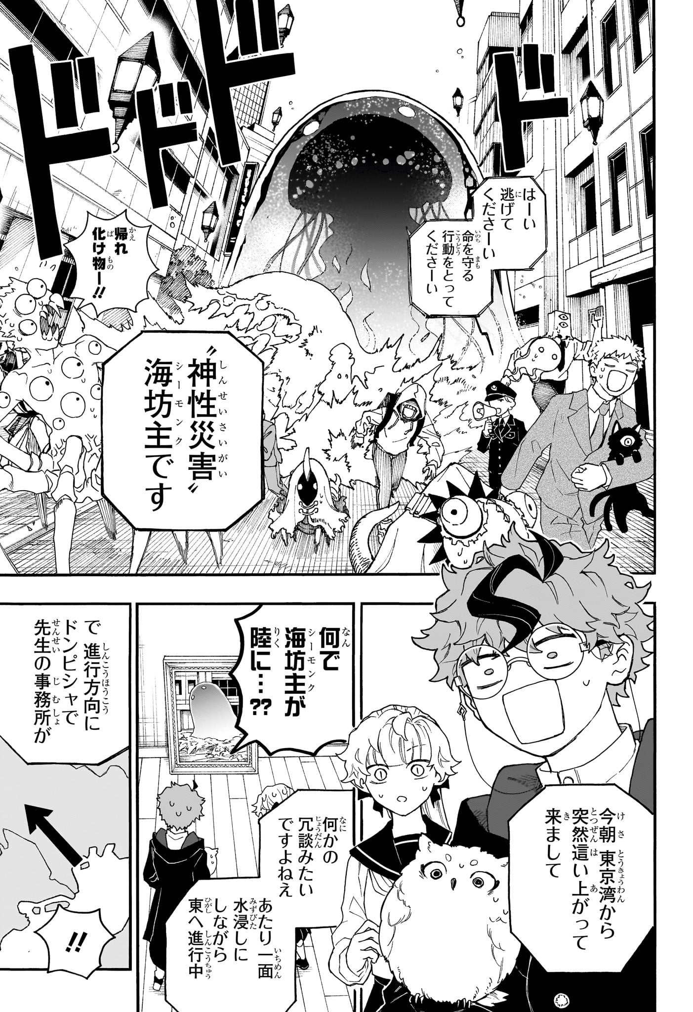 Graykeith no Makaigoyakuroku Chapter 4 7ページ