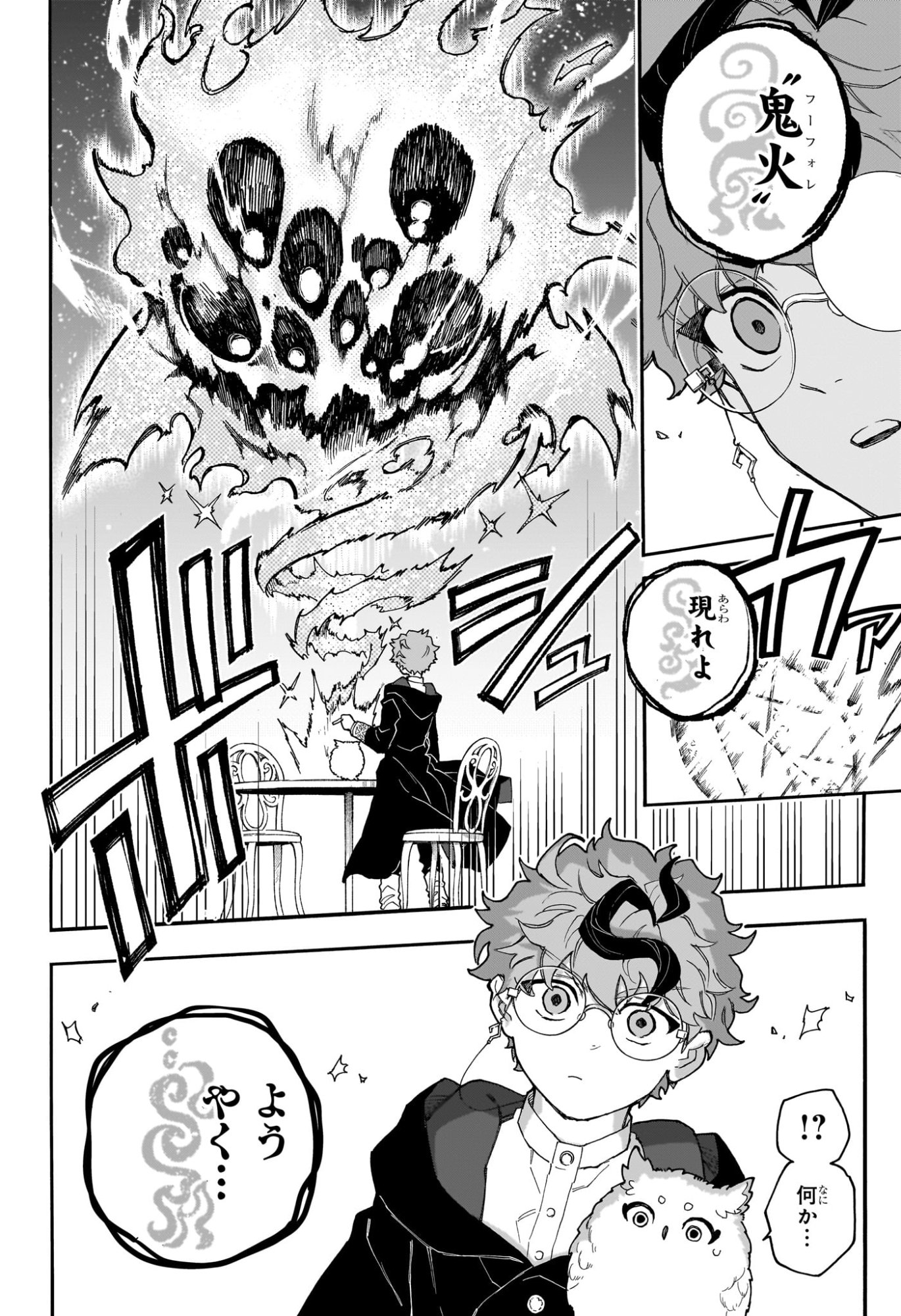 Graykeith no Makaigoyakuroku Chapter 5 12ページ