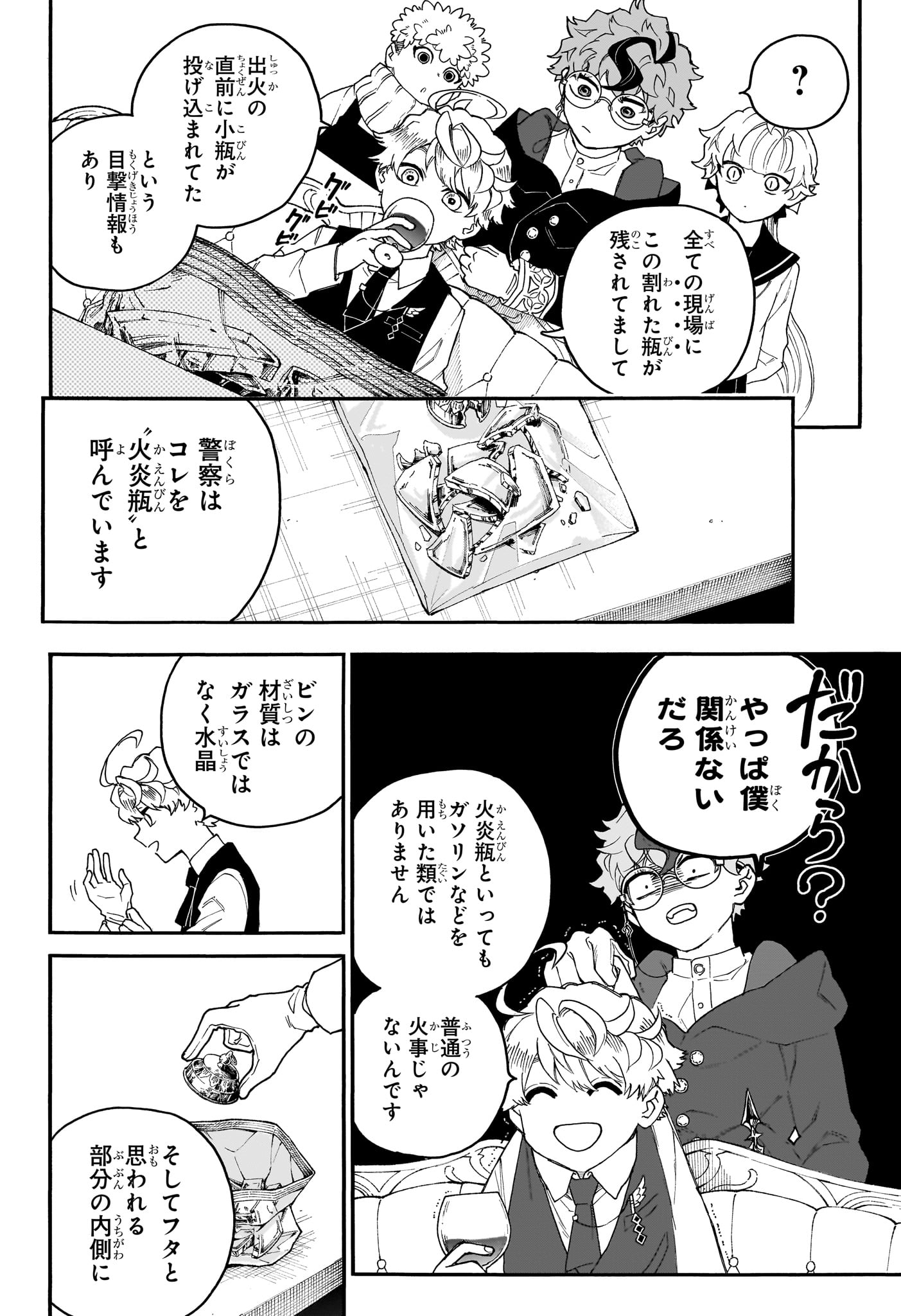 Graykeith no Makaigoyakuroku Chapter 5 6ページ