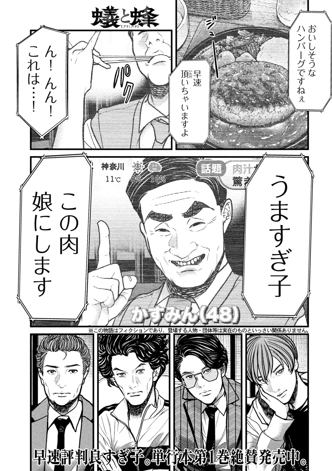 Ari to Hachi Chapter 12 1ページ
